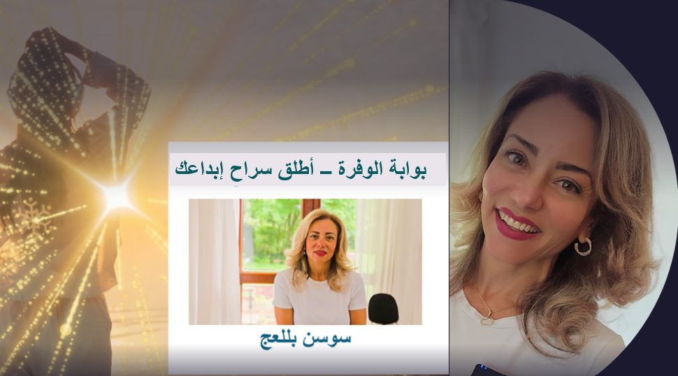 Protected: بوابة الوفرة – أطلق سراح إبداعك